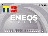 エネオス　T-カード